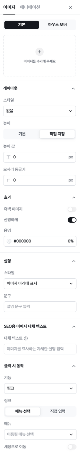 이미지 위젯 기능