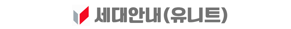 군산 예다음 세대안내