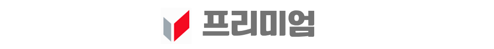 군산 예다음 프리미엄