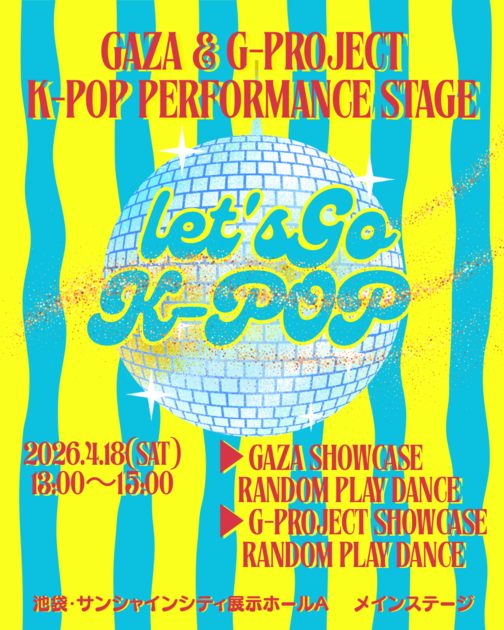 GAZA & G-Project K-POP Performance Stage : March 29 (Sat) | Korea Expo ...
