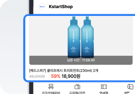 한국 쇼핑 플랫폼