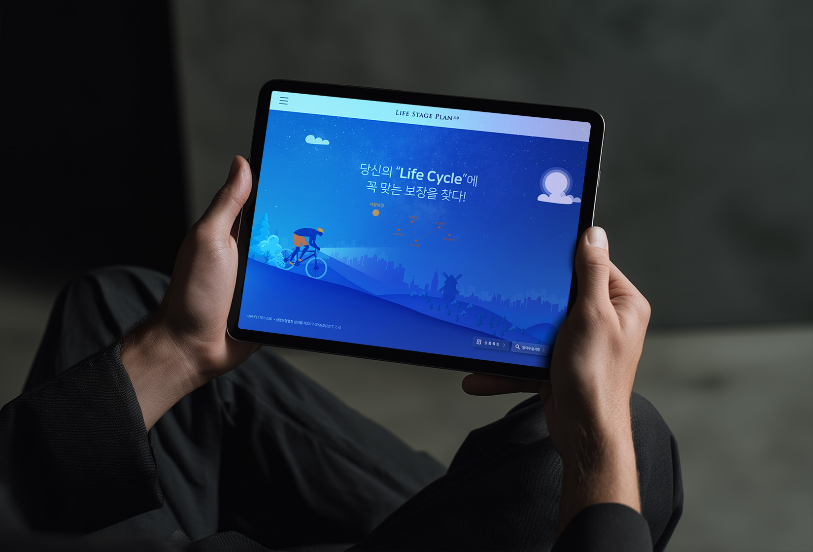 라이프 사이클 스토리 모션