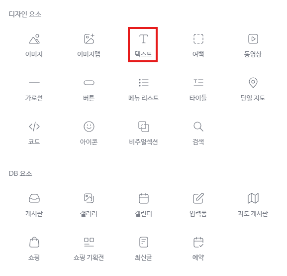 텍스트 위젯
