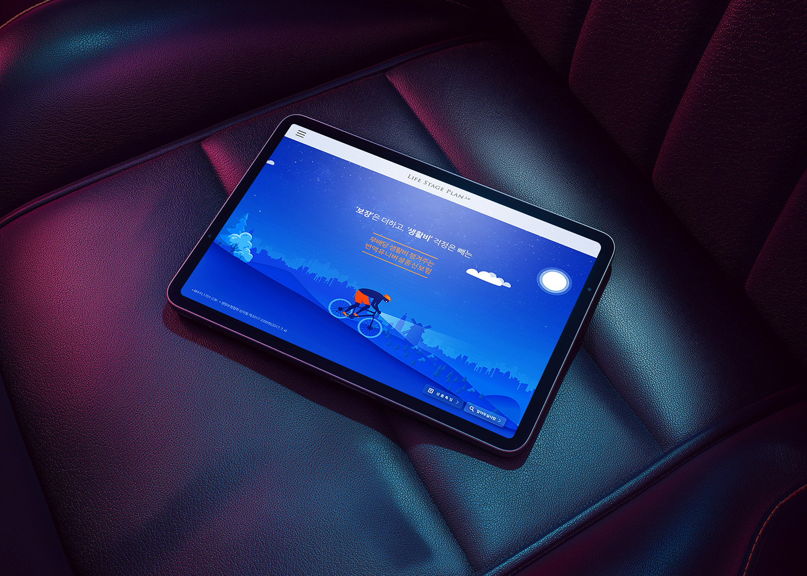 ING생명 LSP 모션 브로슈어 표지