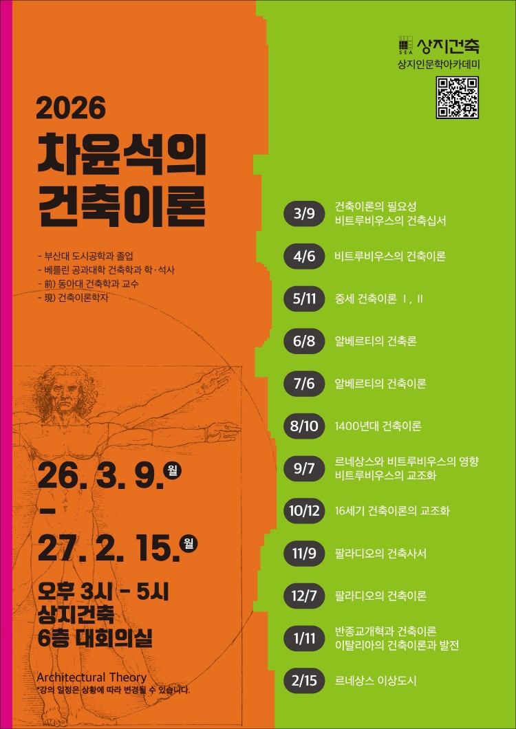 상지인문학아카데미