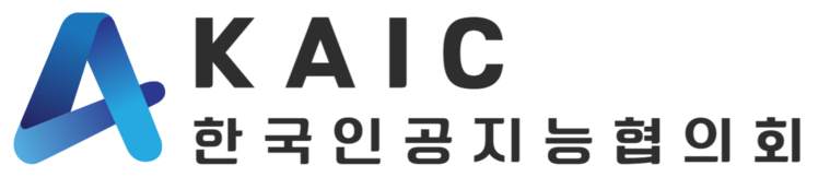한국인공지능협의회