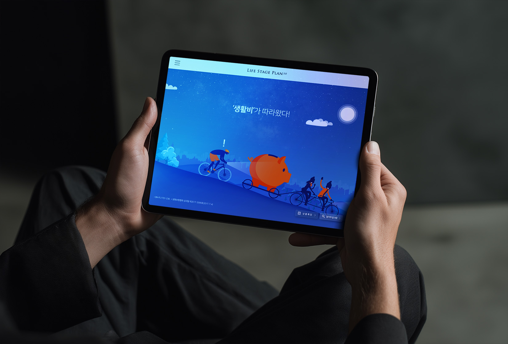 ING생명 LSP 라이프 사이클 스토리 모션