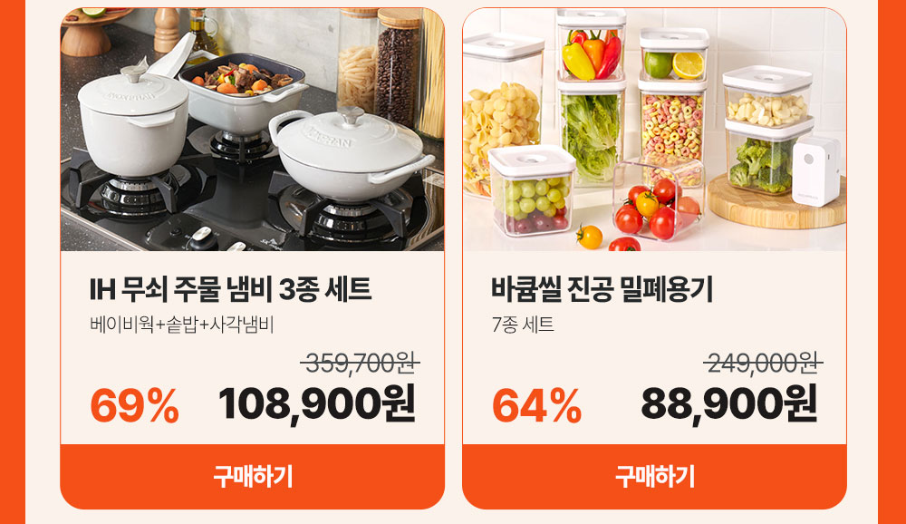 파르셀 Parsell 프리미엄 감성 주방용품 브랜드