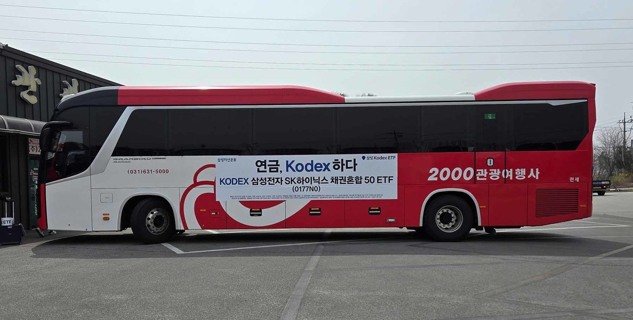 통근버스광고