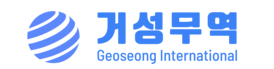 거성중고차수출