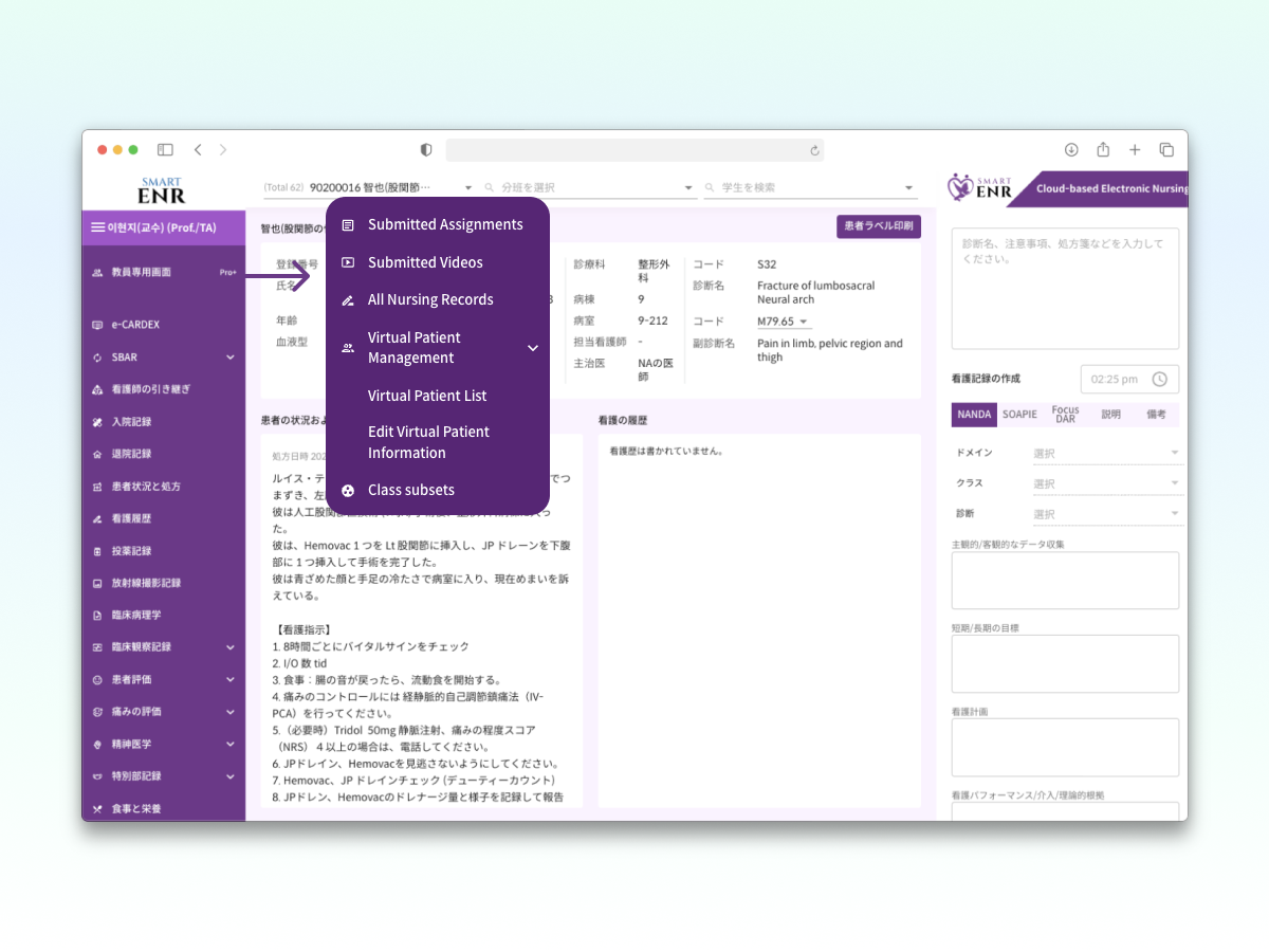 <h2 class="program-title">臨床管理をよりスマートに！</h2> <p class="program-desc">仮想患者の設定からSMART ENR<br>によるリアルタイムフィードバックまで。</p>