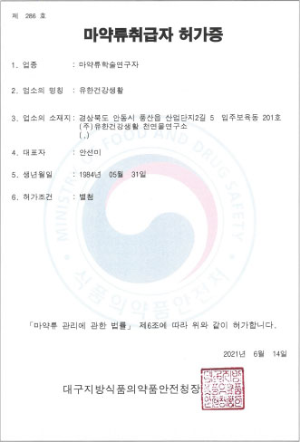 <strong>[ 안동 ]</strong>