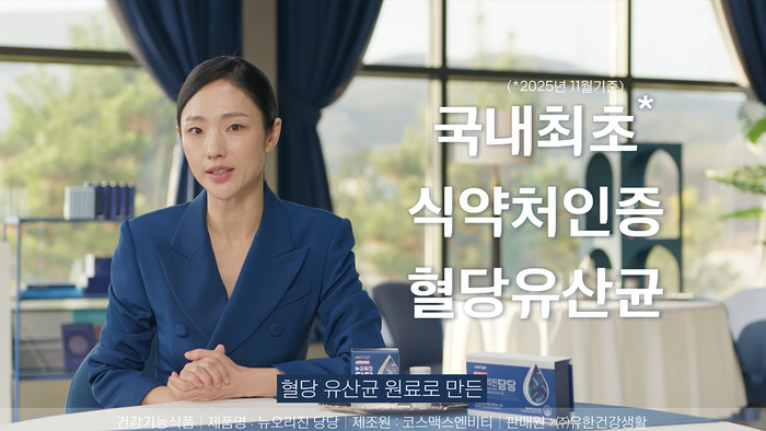 혈당관리를 하루 한 번 부담 없이 시작하는 혈당유산균 루틴