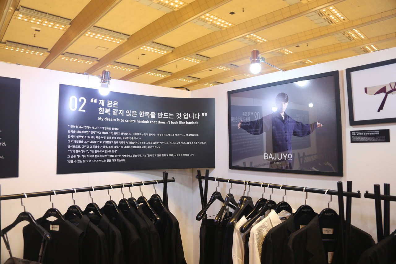 2025 COEX Hanbok Store_2025.08.07-08.10