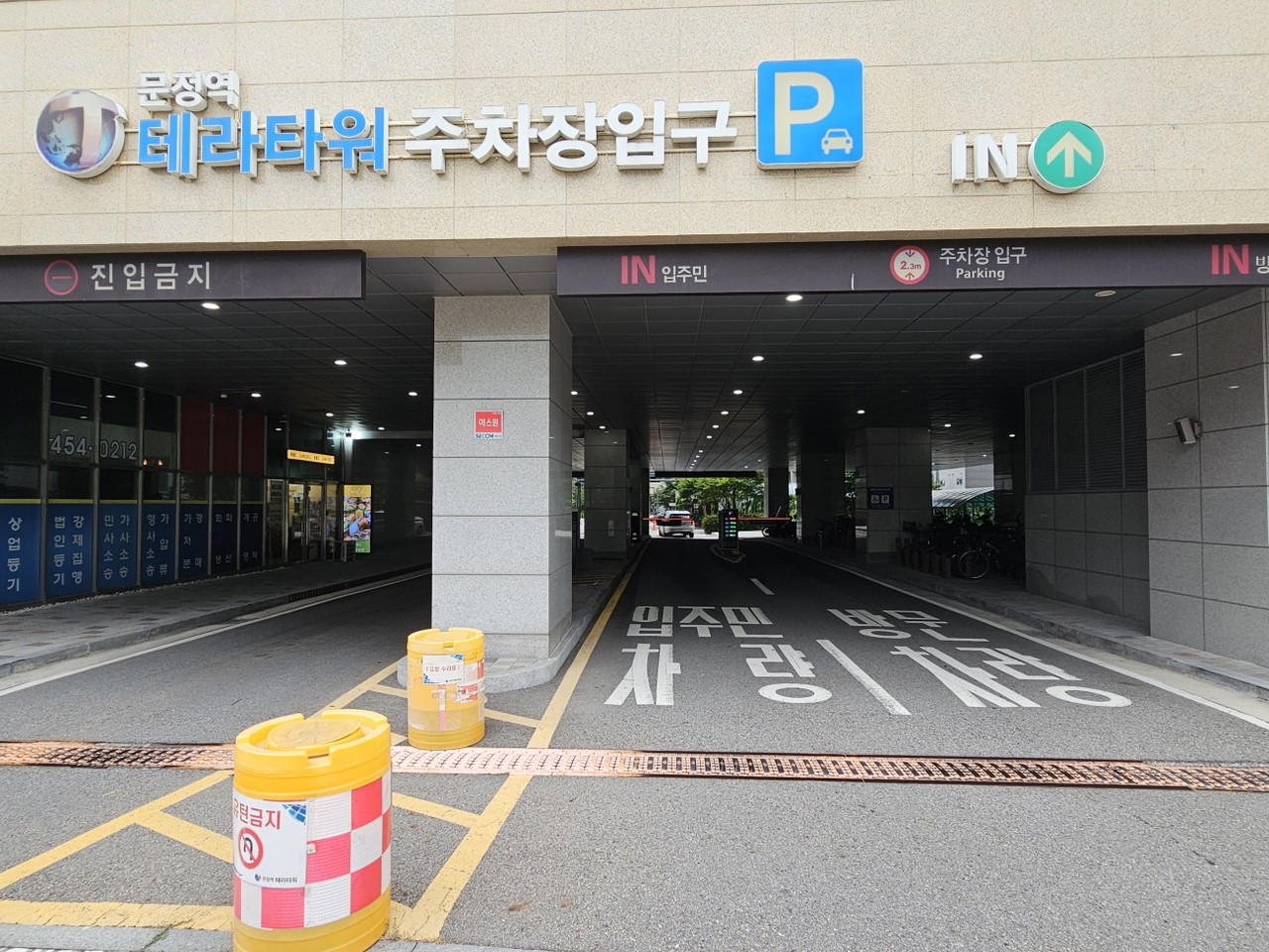 문정역테라타워 주차장 입구