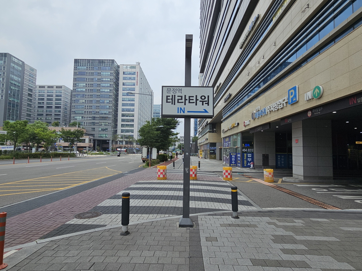 동부지방법원 후문 맞은편 주차장 입구
