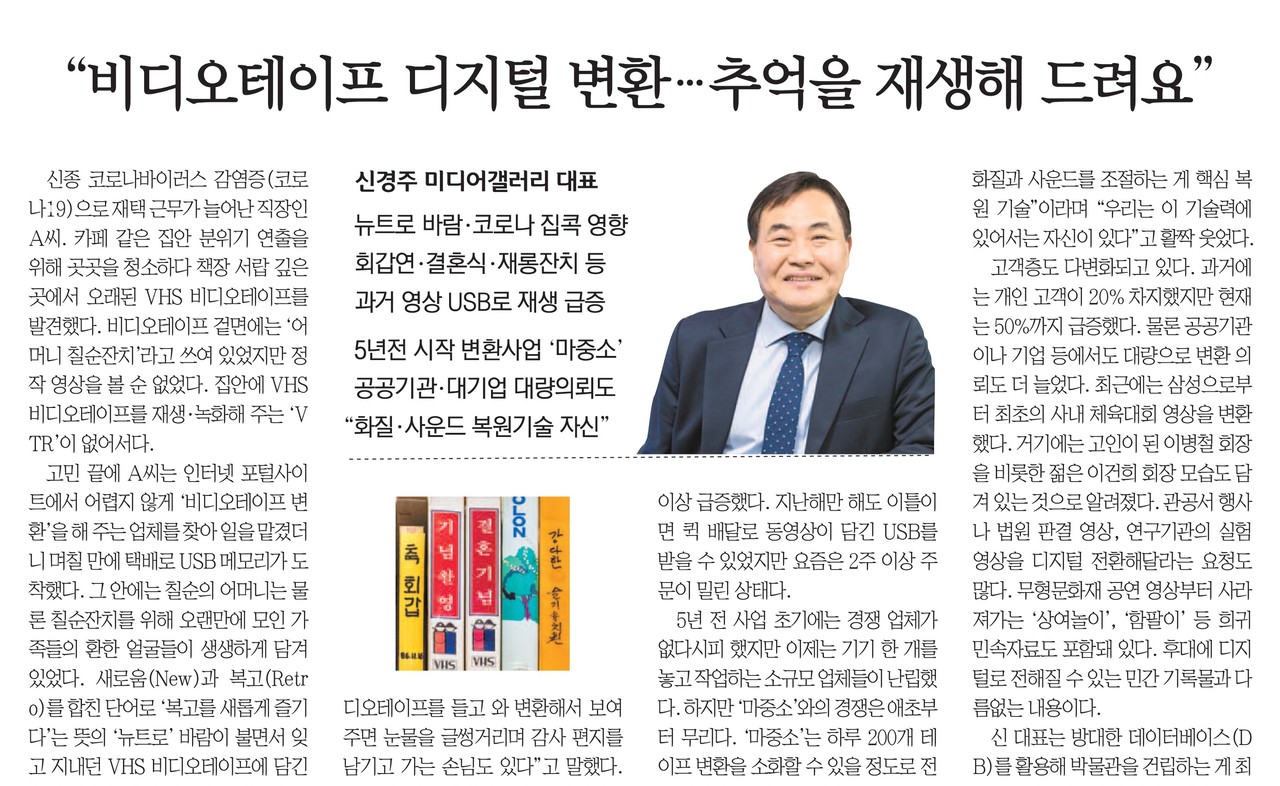 서울경제신문 게재