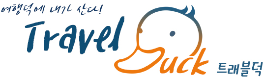 Travel Duck // 트래블덕