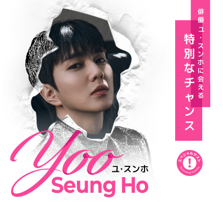 Surprise guest & fan meeting at Korea Expo Tokyo, with celebrities greeting a packed audience.