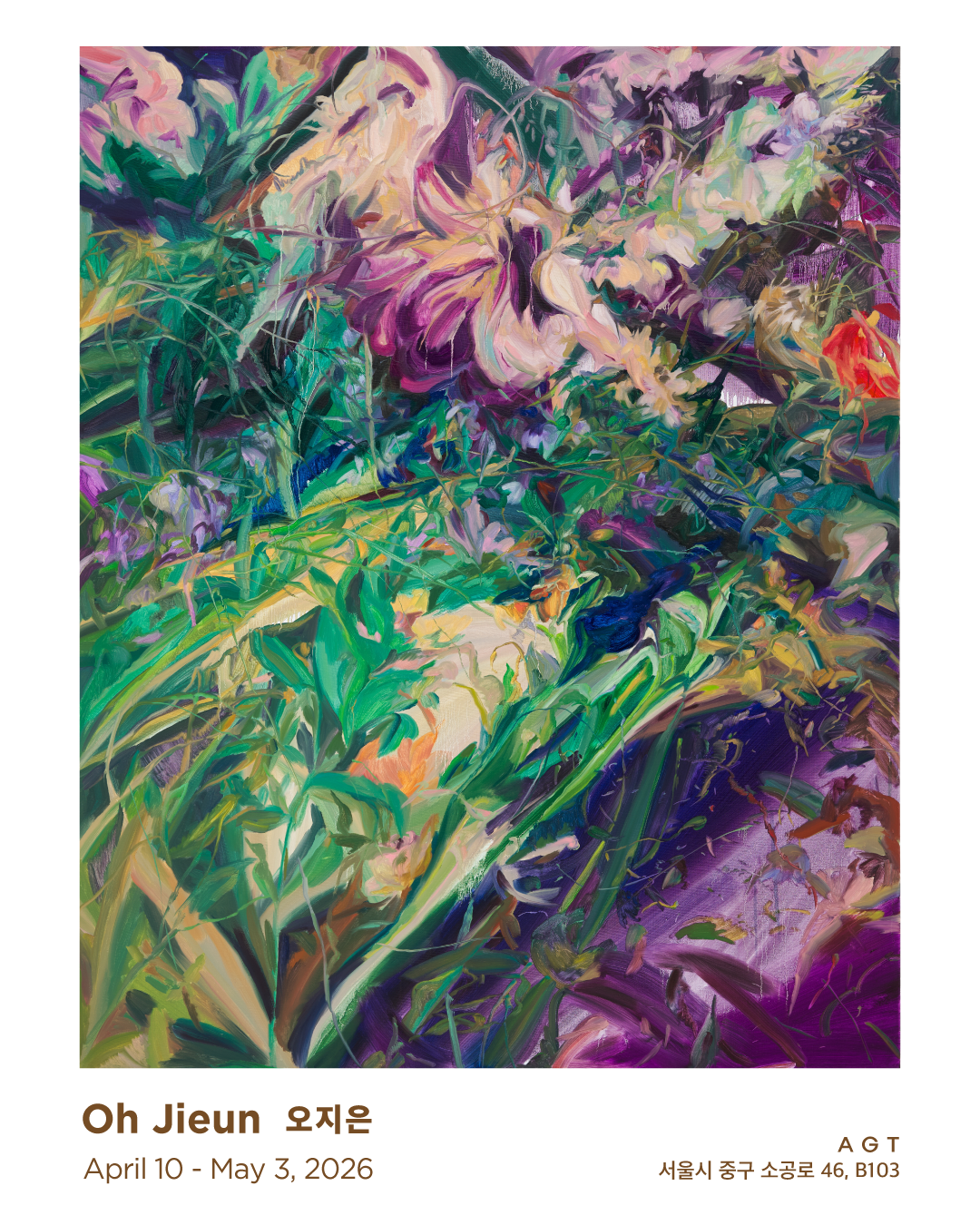 [News] 오지은 개인전_A G T 