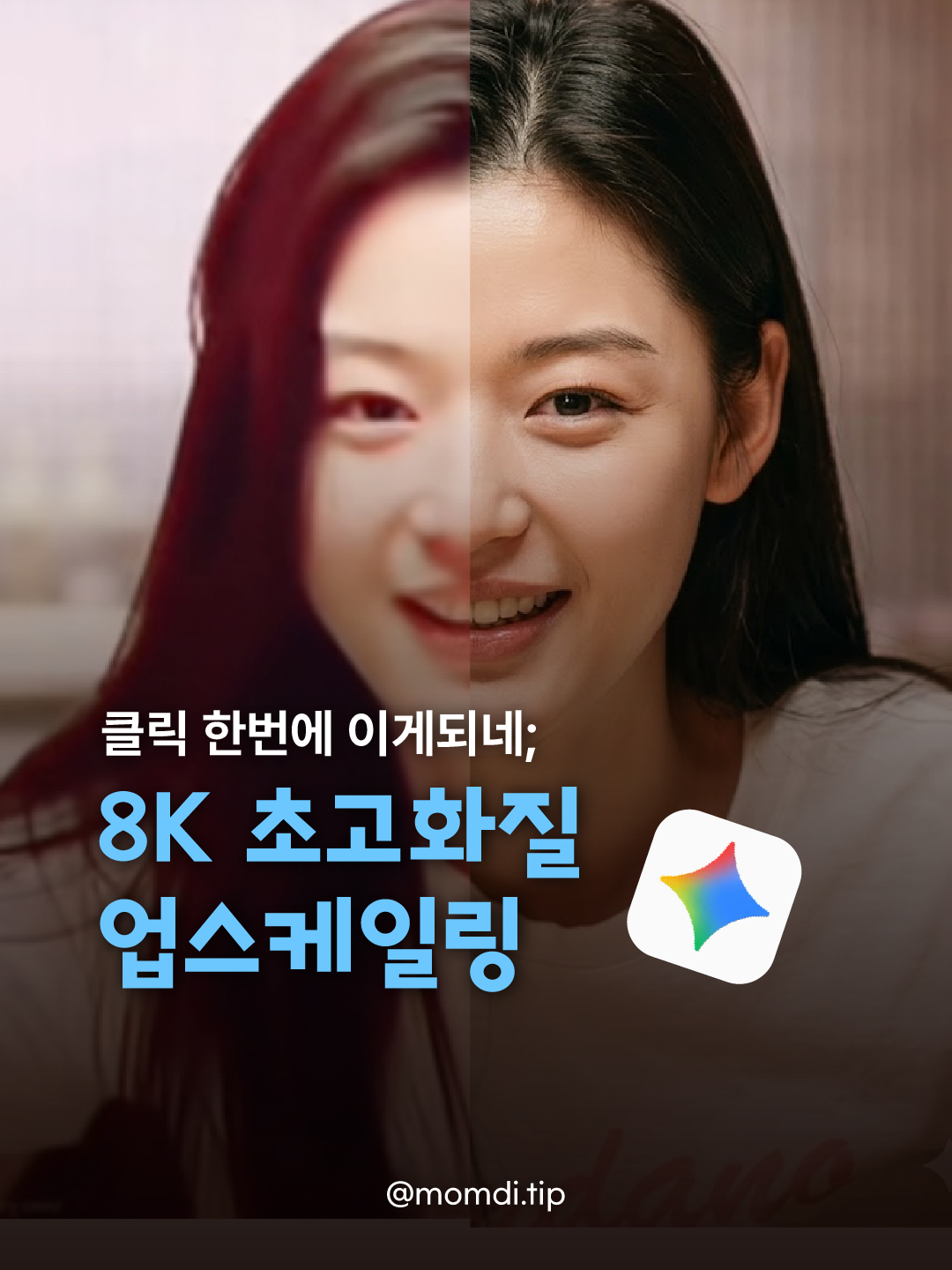 업스케일링 예시