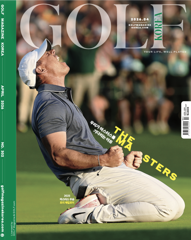 골프매거진 26년 1월호