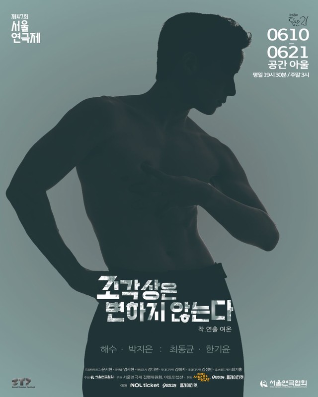 <strong>공상집단 뚱딴지</p><span style="font-size: 17px;">『조각상은 변하지 않는다.』</p>6.10~6.21</p>공간 아울</strong> 