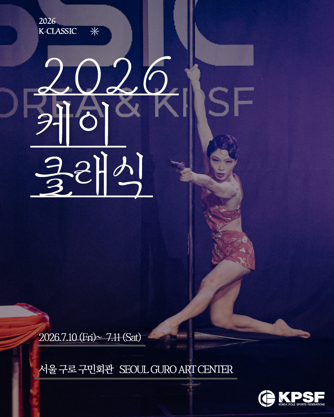 2TH. K-CLASSIC (X-POLE CLASSIC)