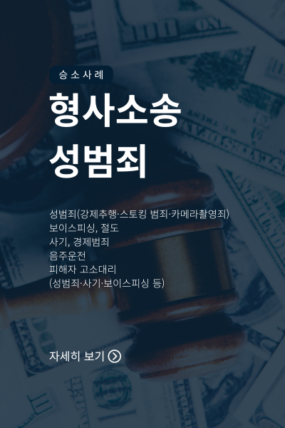 - 임대차 보증금·전세금 반환청구 - 재건축·재개발 관련 분쟁 - 토지 경계 분쟁, 분묘기지권 - 건설·하자 손해, 공사대금 청구 - 근저당권 말소청구, 토지 인도 청구 - 대여금·구상금·약정금·계약금 반환 - 사해행위 취소 등 일반 민사 사건