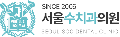 양주치과, 삼숭동치과, 양주임플란트, 덕계동치과,양주치과추천 l 서울수치과의원