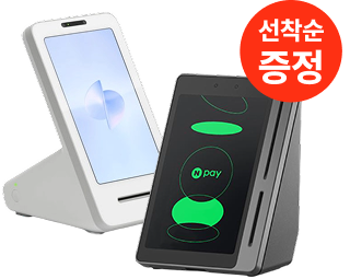 카드 단말기