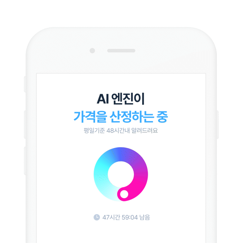 상가시세 어플, 상가거래 어플, 상가가격