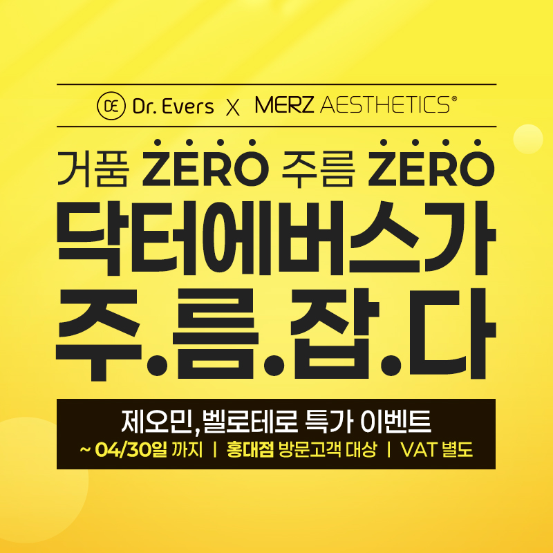제로