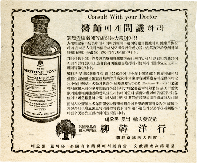 <p style="font-size:12px;">약은 약사에게 문의하라는 의식 개선 광고</p>
