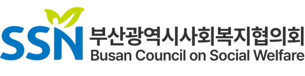 부산광역시사회복지협의회