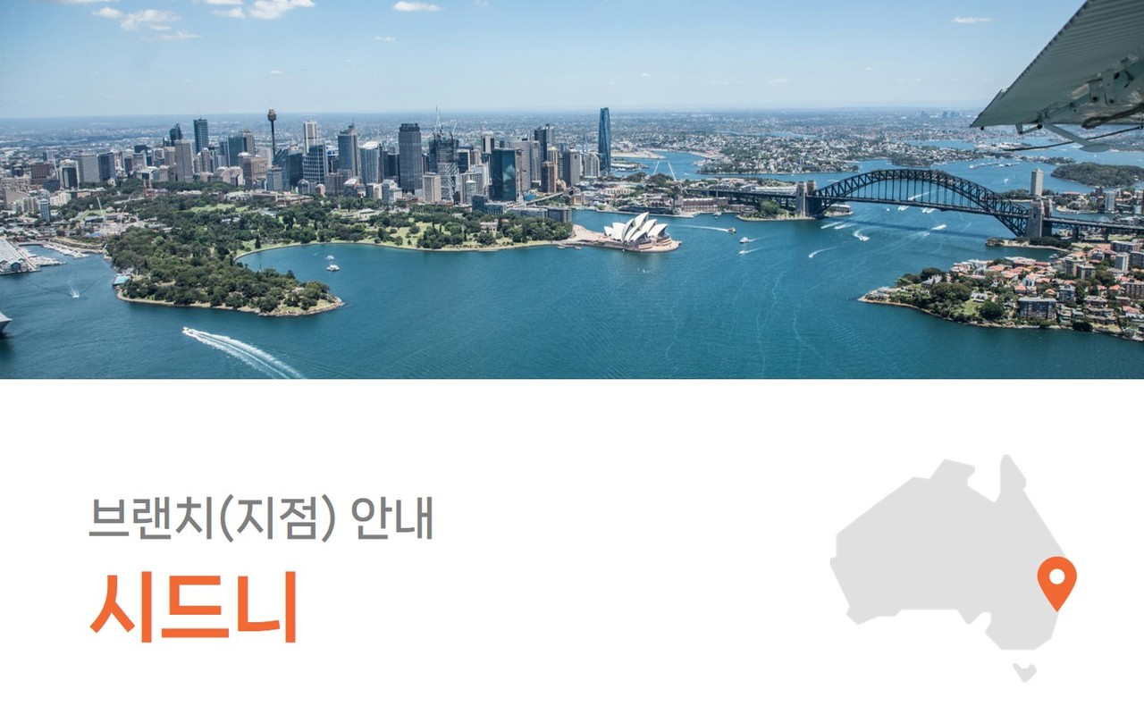 시드니여행