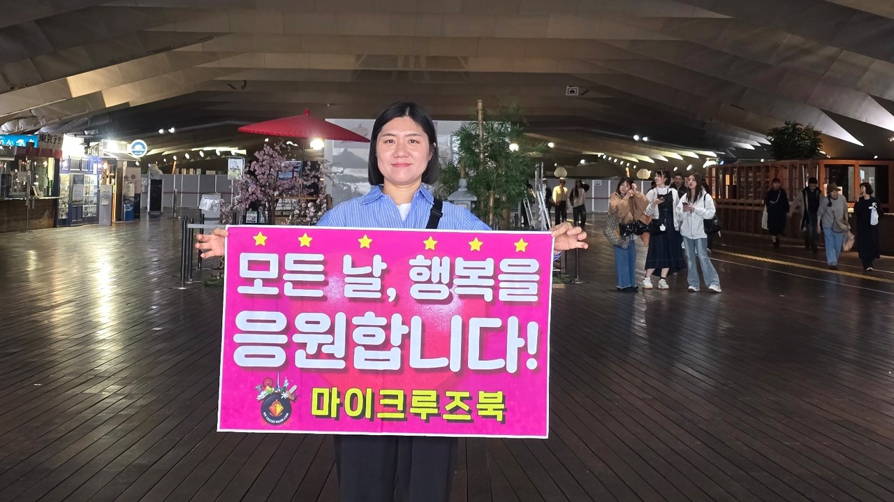 피스보트 크루즈 마이크루즈북 세계일주 크루즈