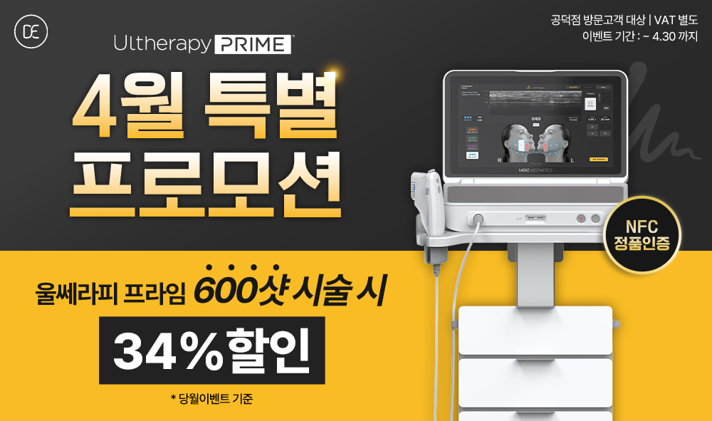 4월 프로모션