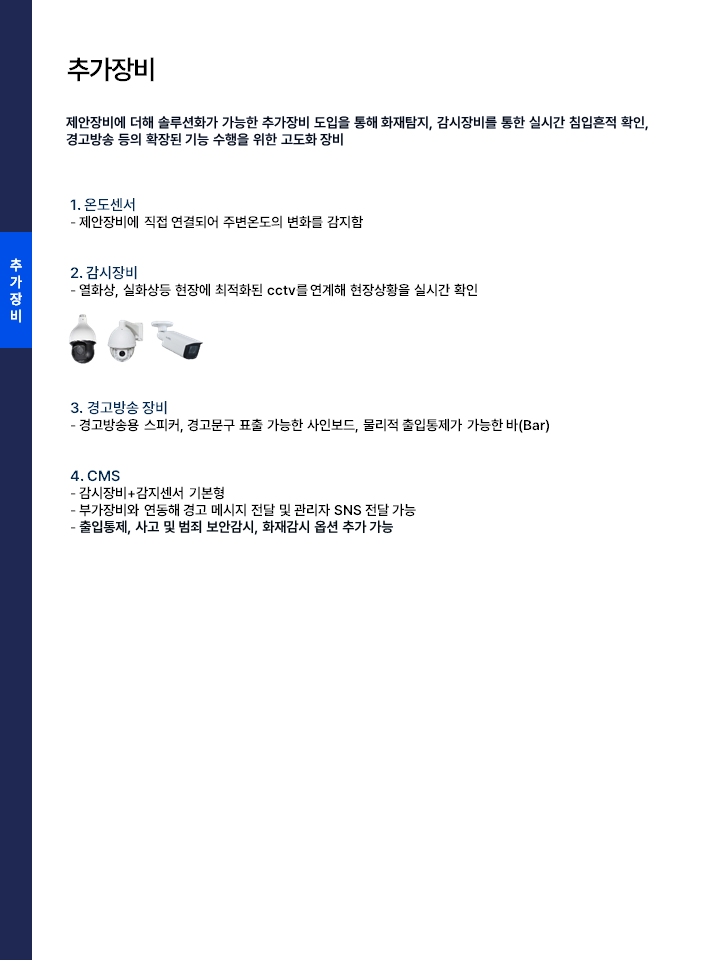 인투워크 침입탐지장치