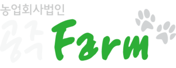 공주Farm