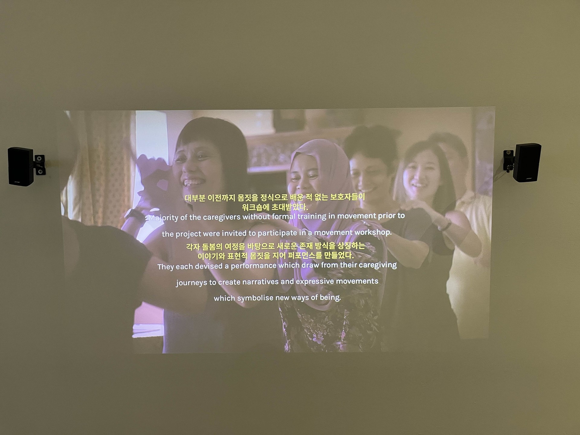 최태윤, 연 나탈리 미크, <일하지 않는 움직임/이주하는 몸들>,2025