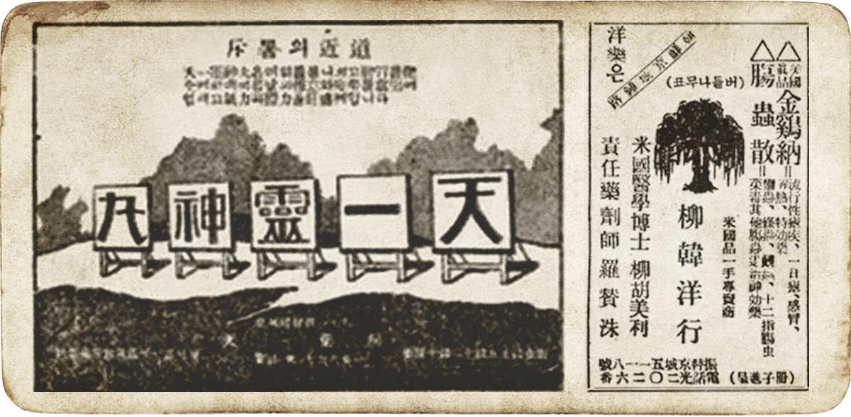<p style="font-size:12px;">유한양행 염료광고</p>