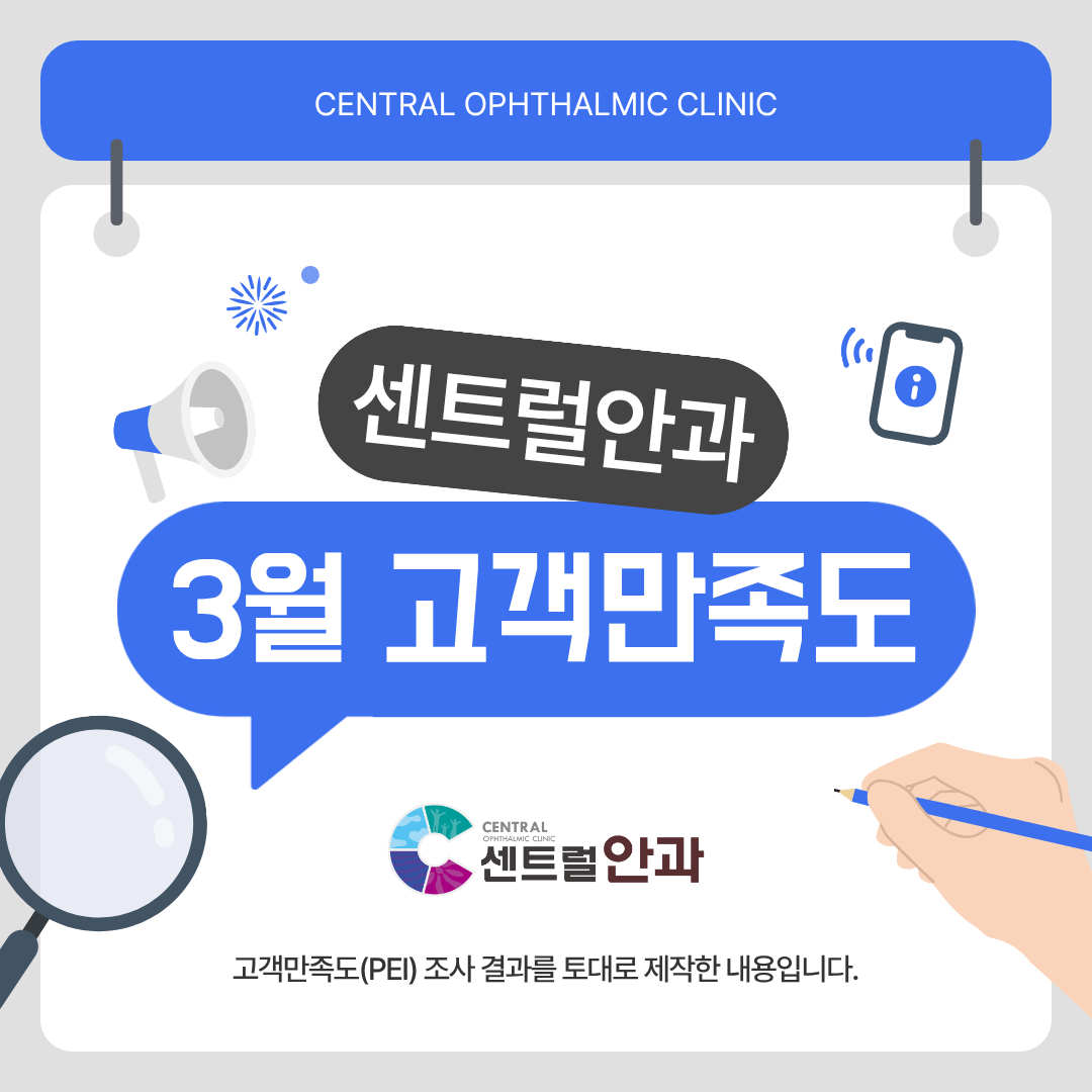 2026년 3월 고객만족도