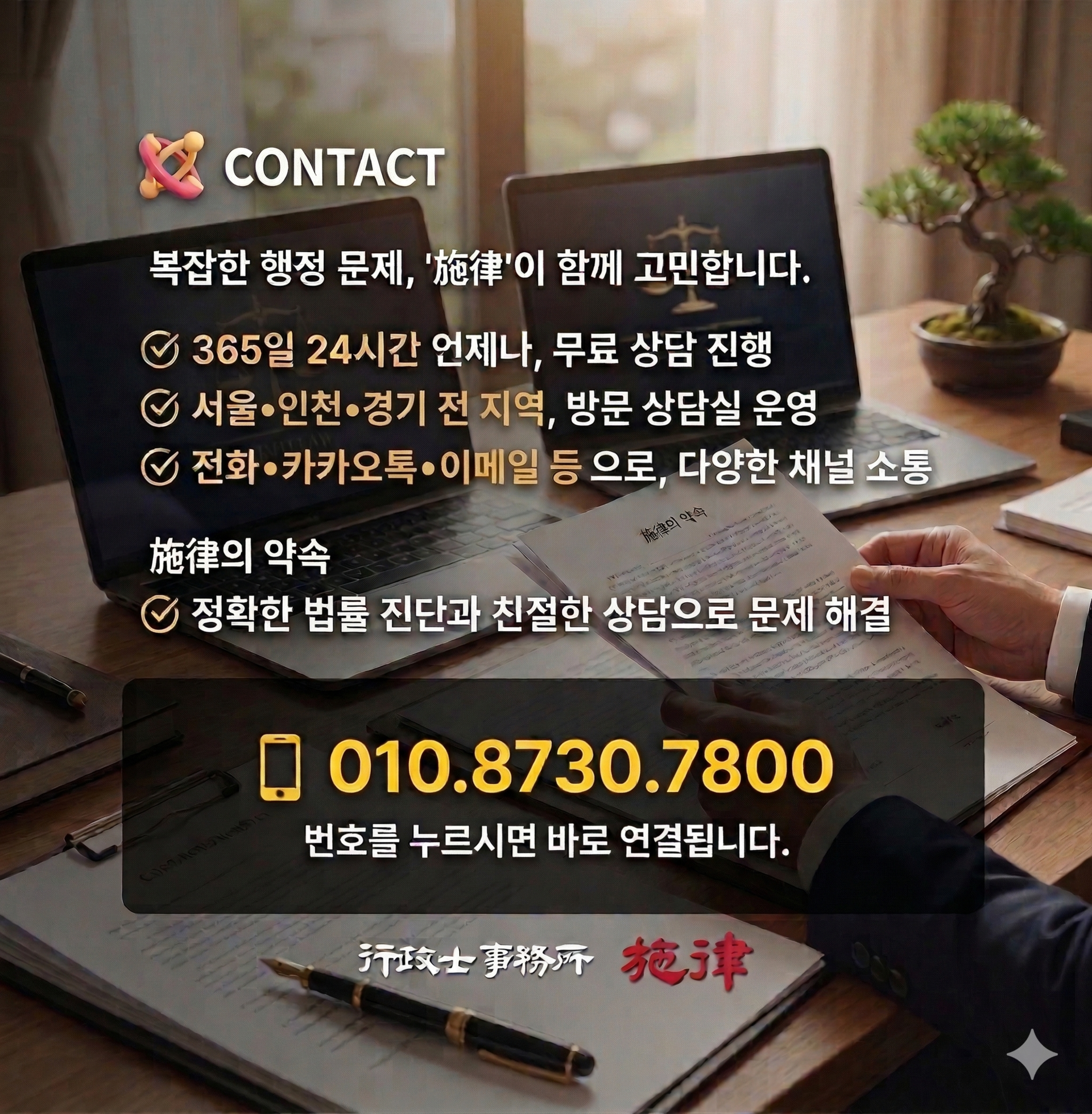 운전면허구제상담