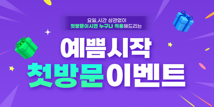 ~26.04.30<br>건대점 방문고객 대상<br>VAT 별도