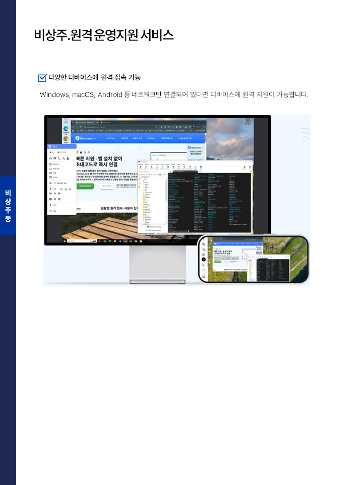 인투워크 IT관리 비상주 원격 서비스