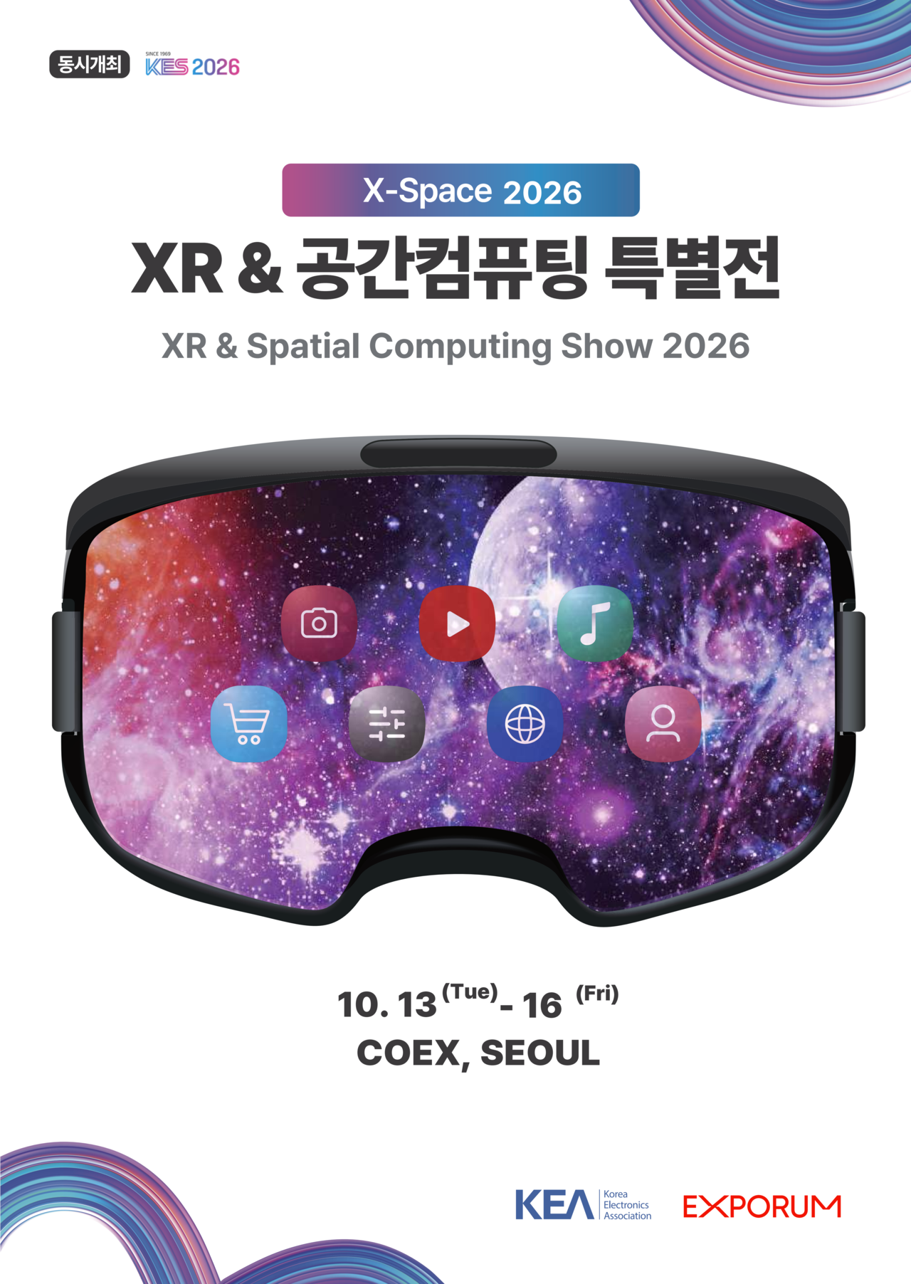 X-Space 2025 포스터