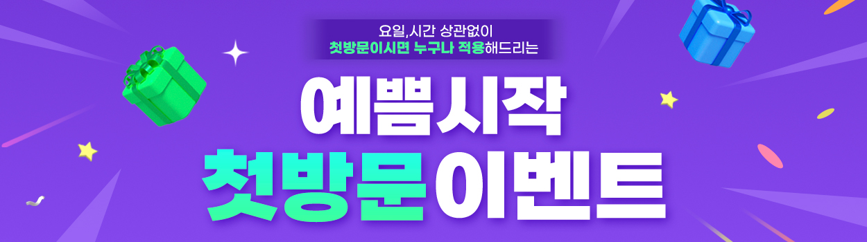 ~26.04.30<br>건대점 방문고객 대상<br>VAT 별도