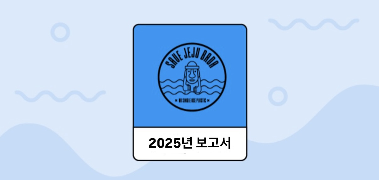 2025년 보고서 버튼 클릭 시 파일 다운로드