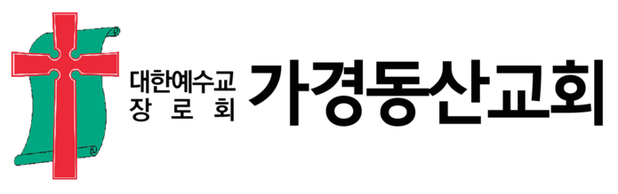 가경동산교회